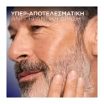 Men Expert Power Age Κρέμα Προσώπου κατά των Σημαδιων Γήρανσης 50Ml - Image 2