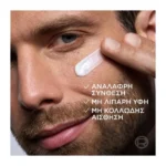 Men Expert Power Age Κρέμα Προσώπου κατά των Σημαδιων Γήρανσης 50Ml - Image 4