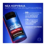 Men Expert Power Age Κρέμα Προσώπου κατά των Σημαδιων Γήρανσης 50Ml - Image 6