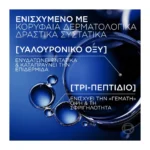 Men Expert Power Age Κρέμα Προσώπου κατά των Σημαδιων Γήρανσης 50Ml - Image 7