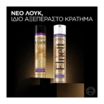 L'Oreal Paris Elnett Respect Damaged Hair Me Ceramide Για Προστασία 200Ml - Image 2