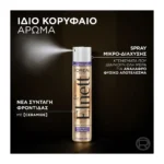 L'Oreal Paris Elnett Respect Damaged Hair Me Ceramide Για Προστασία 200Ml - Image 5