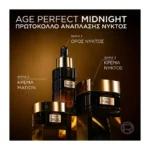 L'Oreal Paris Age Perfect Κυτταρική Ανάπλαση Κρέμα Ματιών Νυκτός Midnight 15Ml - Image 2