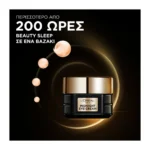 L'Oreal Paris Age Perfect Κυτταρική Ανάπλαση Κρέμα Ματιών Νυκτός Midnight 15Ml - Image 5