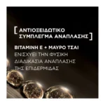 L'Oreal Paris Age Perfect Κυτταρική Ανάπλαση Κρέμα Ματιών Νυκτός Midnight 15Ml - Image 6