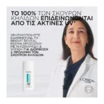 L'Oreal Paris Bright Reveal Κρέμα Προστασίας Uv Με Spf 50+ Kατα των Σκούρων Kηλίδων 50Ml - Image 4