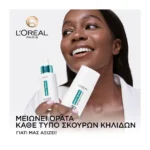 L'Oreal Paris Bright Reveal Κρέμα Προστασίας Uv Με Spf 50+ Kατα των Σκούρων Kηλίδων 50Ml - Image 7