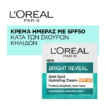 L'Oreal Paris Bright Reveal Κρέμα Ημέρας Με Spf50 κατά των Σκούρων Κηλίδων 50Ml - Image 2