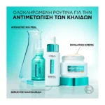 L'Oreal Paris Bright Reveal Κρέμα Ημέρας Με Spf50 κατά των Σκούρων Κηλίδων 50Ml - Image 7