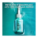 L'Oreal Paris Bright Reveal Απολεπιστικό Peeling Προσώπου κατά των Σκούρων Κηλιδων 25Ml - Image 7