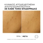 L'Oreal Paris Bright Reveal Απολεπιστικό Peeling Προσώπου κατά των Σκούρων Κηλιδων 25Ml - Image 8