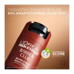 Men Expert Barber Club Ενυδατική Κρέμα Για Πρόσωπο Και Γενια 50Ml - Image 6