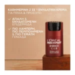 Men Expert Barber Club Ενυδατική Κρέμα Για Πρόσωπο Και Γενια 50Ml - Image 8