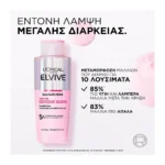 Elvive Glycolic Gloss Σαμπουάν Φροντίδας & Λείανσης 200Ml - Image 7