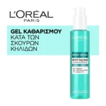 L'Oreal Paris Bright Reveal Gel καθαρισμόύ Προσώπου κατά των Σκούρων Κηλιδων Με Νιασιναμίδη Και Σαλικυλικό Οξυ 150Ml - Image 2