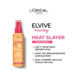 Elvive Dream Long Heat Slayer Spray ΘερμοΠροστασίας 150Ml - Image 2
