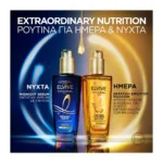 Elvive Extraordinary Oil Midnight Serum Για Ξηρά Μαλλιά 100Ml - Image 4