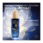 Elvive Extraordinary Oil Midnight Serum Για Ξηρά Μαλλιά 100Ml - Image 5