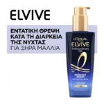 Elvive Extraordinary Oil Midnight Serum Για Ξηρά Μαλλιά 100Ml - Image 6