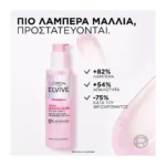 Elvive Glycolic Gloss Leave-In Serum Λάμψης 150Ml - Image 3