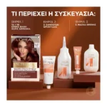 Excellence Universal Nudes Bronzers 7Ur Φυσικό Χάλκινο - Image 3