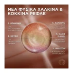 Excellence Universal Nudes Bronzers 7Ur Φυσικό Χάλκινο - Image 6