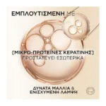 Excellence Universal Nudes Bronzers 8Ur Φυσικό Ανοικτό Χάλκινο - Image 2