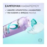 Elvive Hydra Hyaluronic Pure Σαμπουάν 400Ml - Image 4