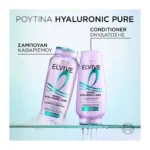 Elvive Hydra Hyaluronic Pure Conditioner 300Ml - Image 2