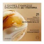 Age Perfect Le Duo Ορός Προσώπου Εντατικής Αντιγήρανσης 30Ml - Image 2