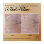 Age Perfect Le Duo Ορός Προσώπου Εντατικής Αντιγήρανσης 30Ml - Image 7