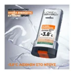 Men Expert Hydra Energetic Extreme Sport Αφρόλουτρο Για Άμεση Αίσθηση Δροσιάς | 400Ml - Image 2