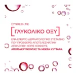 L’Oreal Paris Revitalift Απολεπιστικό Gel καθαρισμόύ Με Γλυκολικο Οξυ, Για Απαλη Και Λαμπερή Επιδερμίδα – 150Ml - Image 2