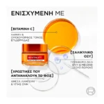 Revitalift Clinical Κρέμα Προσώπου Με Βιταμίνη C 50Ml - Image 5