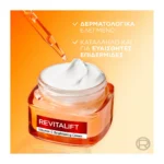 Revitalift Clinical Κρέμα Προσώπου Με Βιταμίνη C 50Ml - Image 7