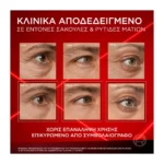 Revitalift Laser Κρέμα Ματιών Ημέρας Eye Bag Eraser 15Ml - Image 2