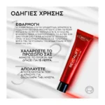 Revitalift Laser Κρέμα Ματιών Ημέρας Eye Bag Eraser 15Ml - Image 3