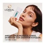 Bright Reveal Κρέμα Προσώπου Με Νιασιναμίδη, Χρώμα & Spf50 Ανοικτή Απόχρωση/ Pearl - Image 2