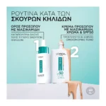 Bright Reveal Κρέμα Προσώπου Με Νιασιναμίδη, Χρώμα & Spf50 Ανοικτή Απόχρωση/ Pearl - Image 3