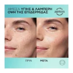 Bright Reveal Κρέμα Προσώπου Με Νιασιναμίδη, Χρώμα & Spf50 Ανοικτή Απόχρωση/ Pearl - Image 4