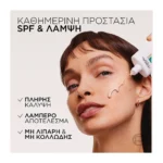 Bright Reveal Κρέμα Προσώπου Με Νιασιναμίδη, Χρώμα & Spf50 Ανοικτή Απόχρωση/ Pearl - Image 5