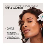 Bright Reveal Κρέμα Προσώπου Με Νιασιναμίδη, Χρώμα & Spf50 Μεσαία Απόχρωση/ Bronze - Image 2
