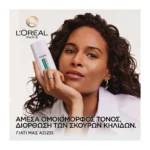 Bright Reveal Κρέμα Προσώπου Με Νιασιναμίδη, Χρώμα & Spf50 Μεσαία Απόχρωση/ Bronze - Image 4