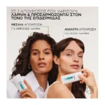 Bright Reveal Κρέμα Προσώπου Με Νιασιναμίδη, Χρώμα & Spf50 Μεσαία Απόχρωση/ Bronze - Image 5