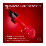 Revitalift Laser Αντιγηραντικος Ορός Προσώπου Με Τριπεπτίδια 30Ml - Image 2