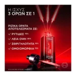 Revitalift Laser Αντιγηραντικος Ορός Προσώπου Με Τριπεπτίδια 30Ml - Image 5