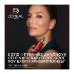 Revitalift Laser Αντιγηραντικος Ορός Προσώπου Με Τριπεπτίδια 30Ml - Image 7
