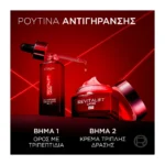 Revitalift Laser Αντιγηραντικος Ορός Προσώπου Με Τριπεπτίδια 30Ml - Image 8