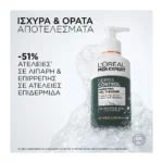 Derma Control Gel καθαρισμόύ Προσώπου - Image 5