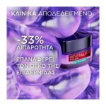 Revitalift Filler Ενυδατική Κρέμα Τζελ Με Υαλουρονικό Οξύ Για Ρύθμιση Της Λιπαρότητας 50Ml - Image 3
